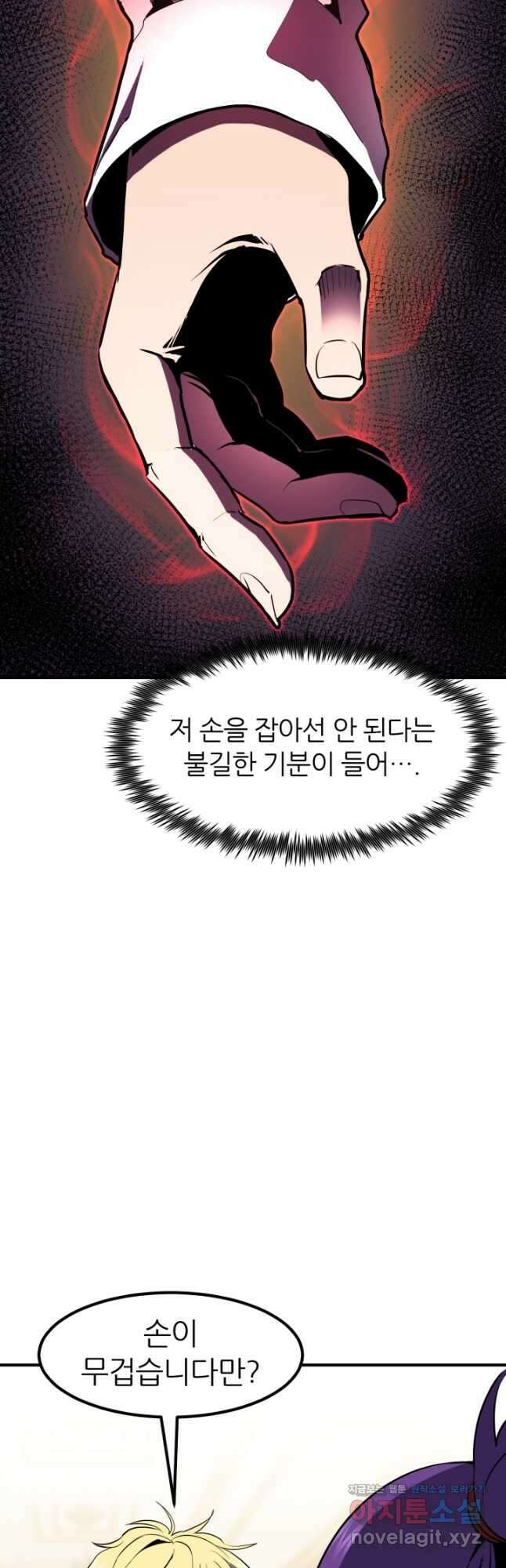 환생의 정석 46화 65