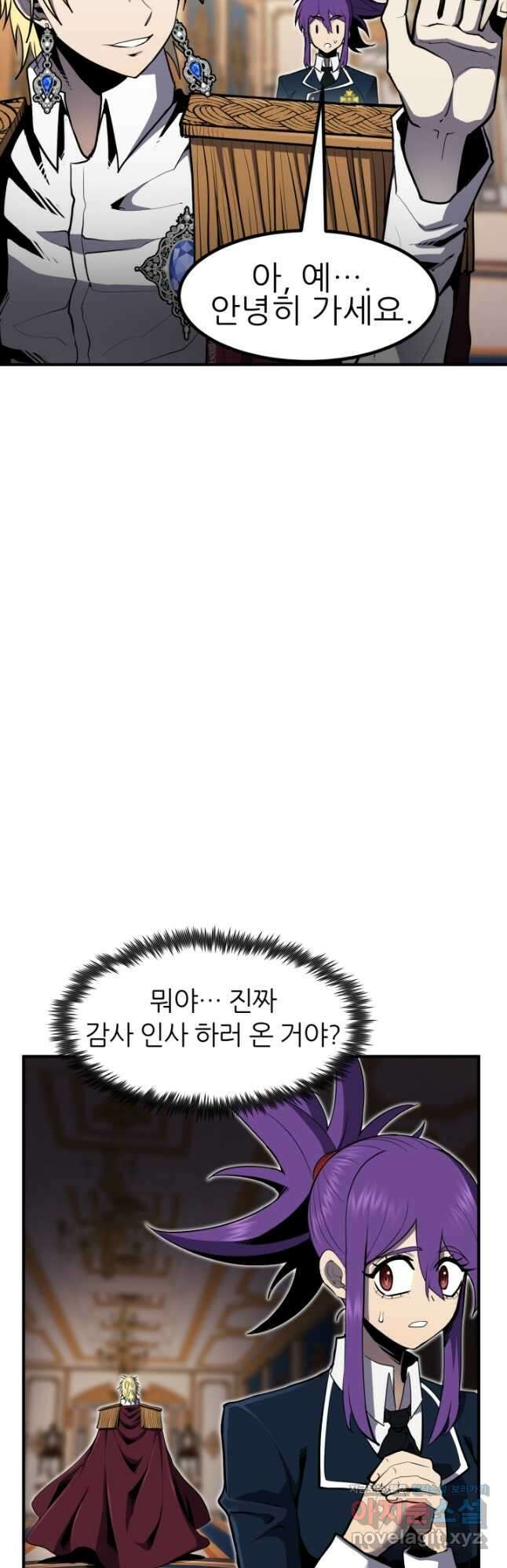 환생의 정석 46화 68