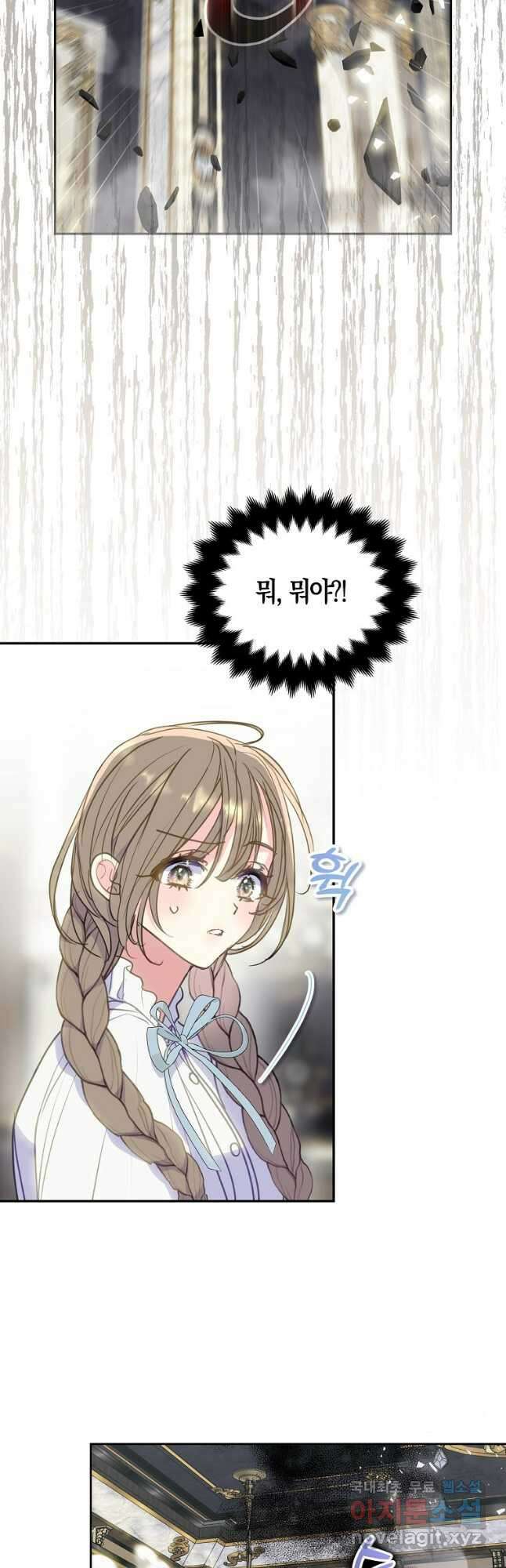폐하, 또 죽이진 말아주세요 85화 4
