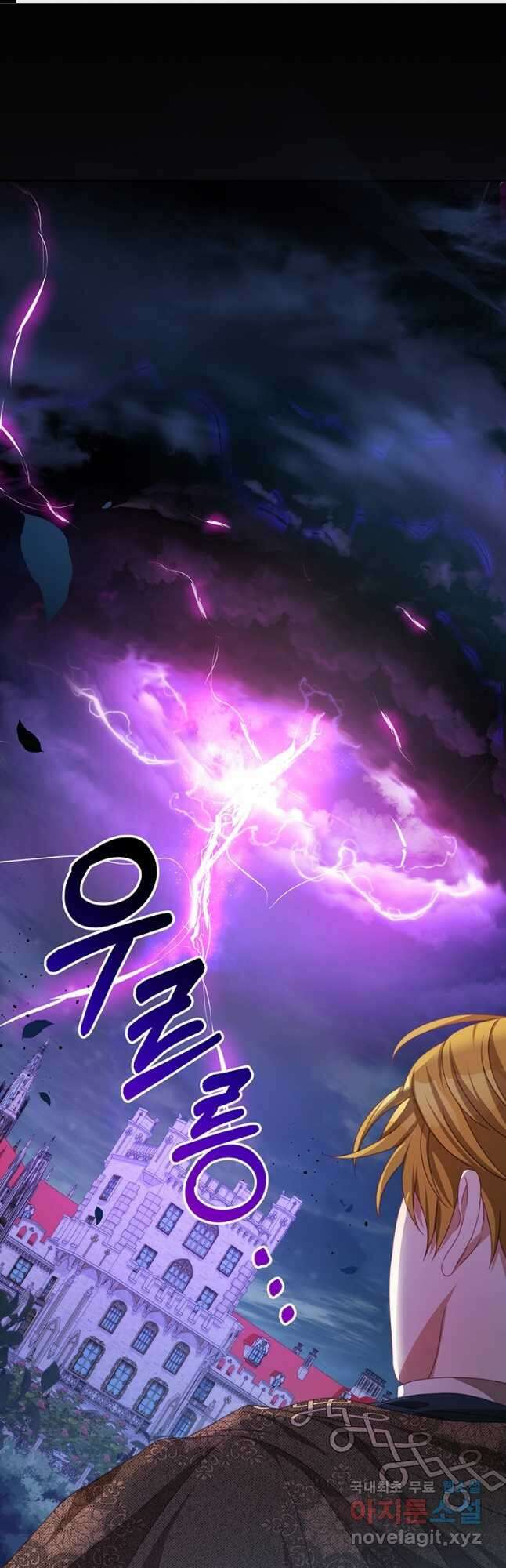 남주의 연적이 되어 버렸다 72화 1