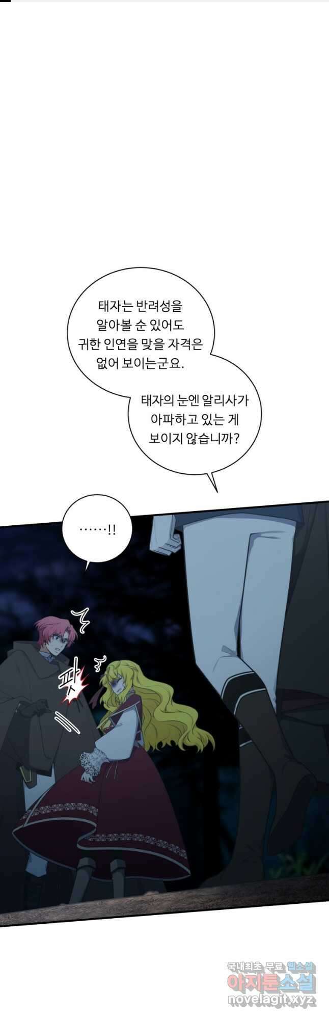 정령왕 엘퀴네스 247화 1