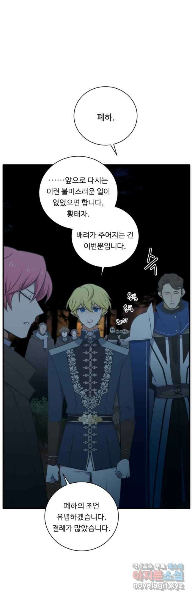 정령왕 엘퀴네스 247화 6