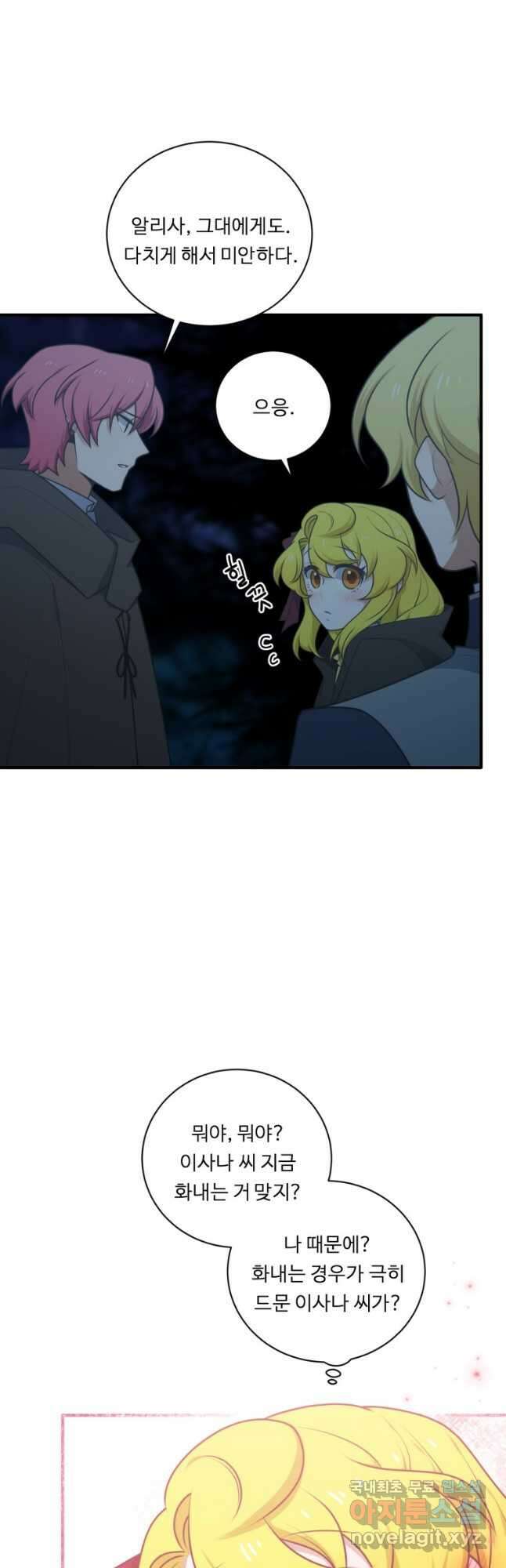 정령왕 엘퀴네스 247화 7