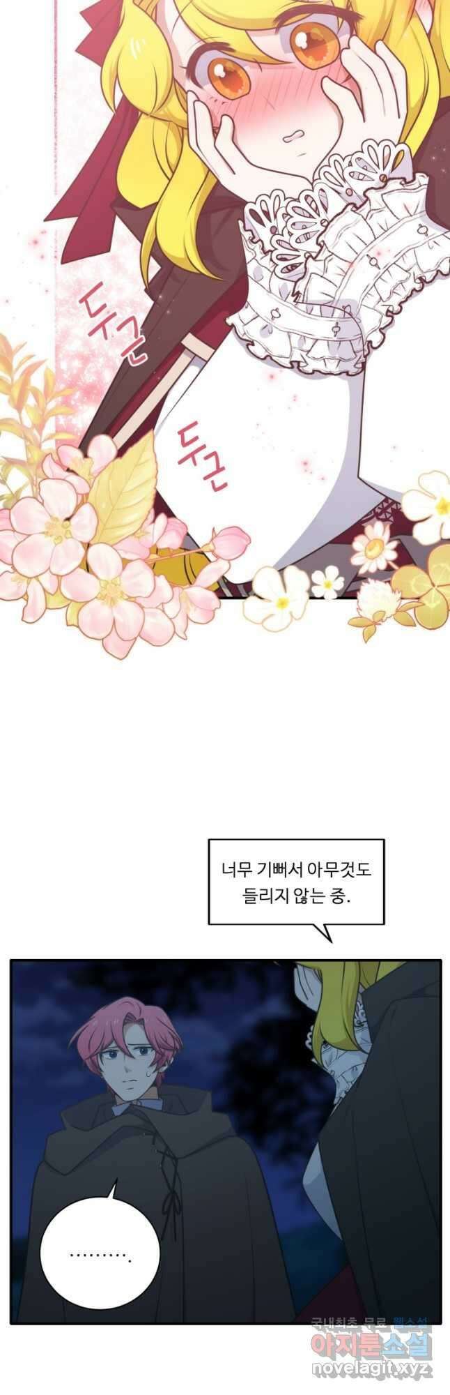 정령왕 엘퀴네스 247화 8
