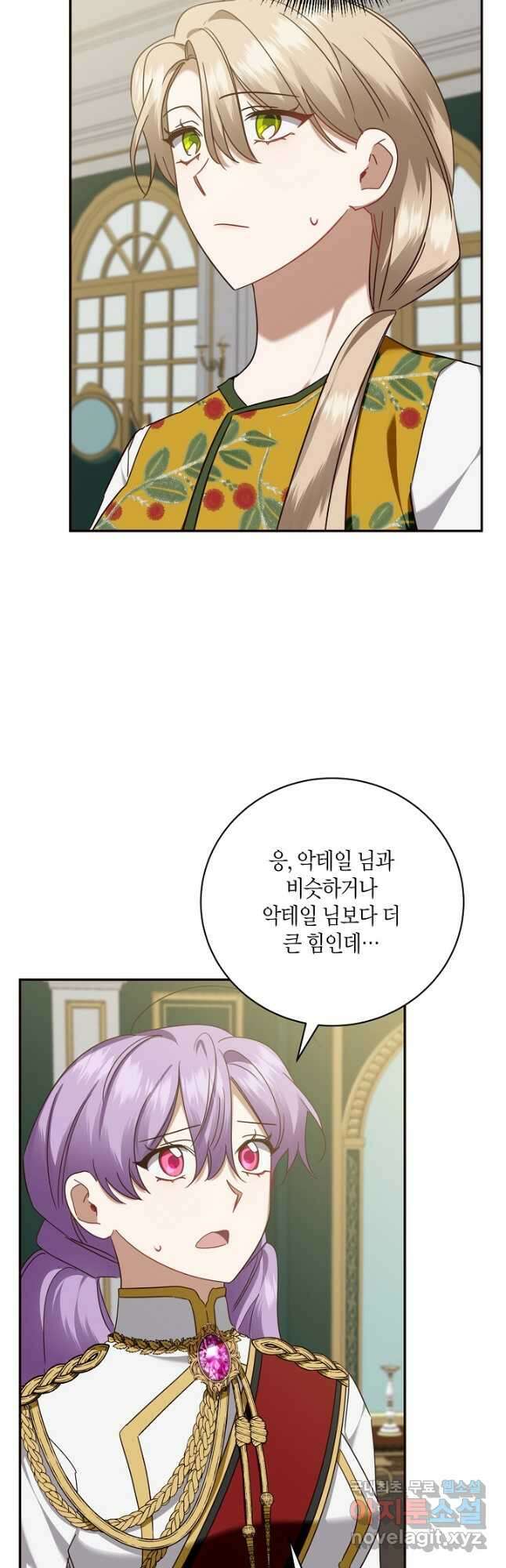 후회는 한 번이면 족하다 34화 3
