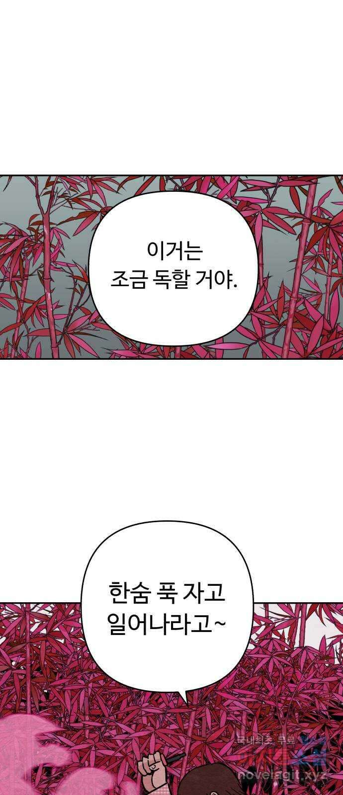 겨울특강 14화 1