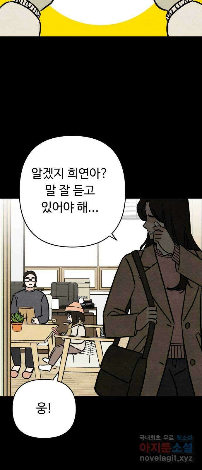 겨울특강 14화 4