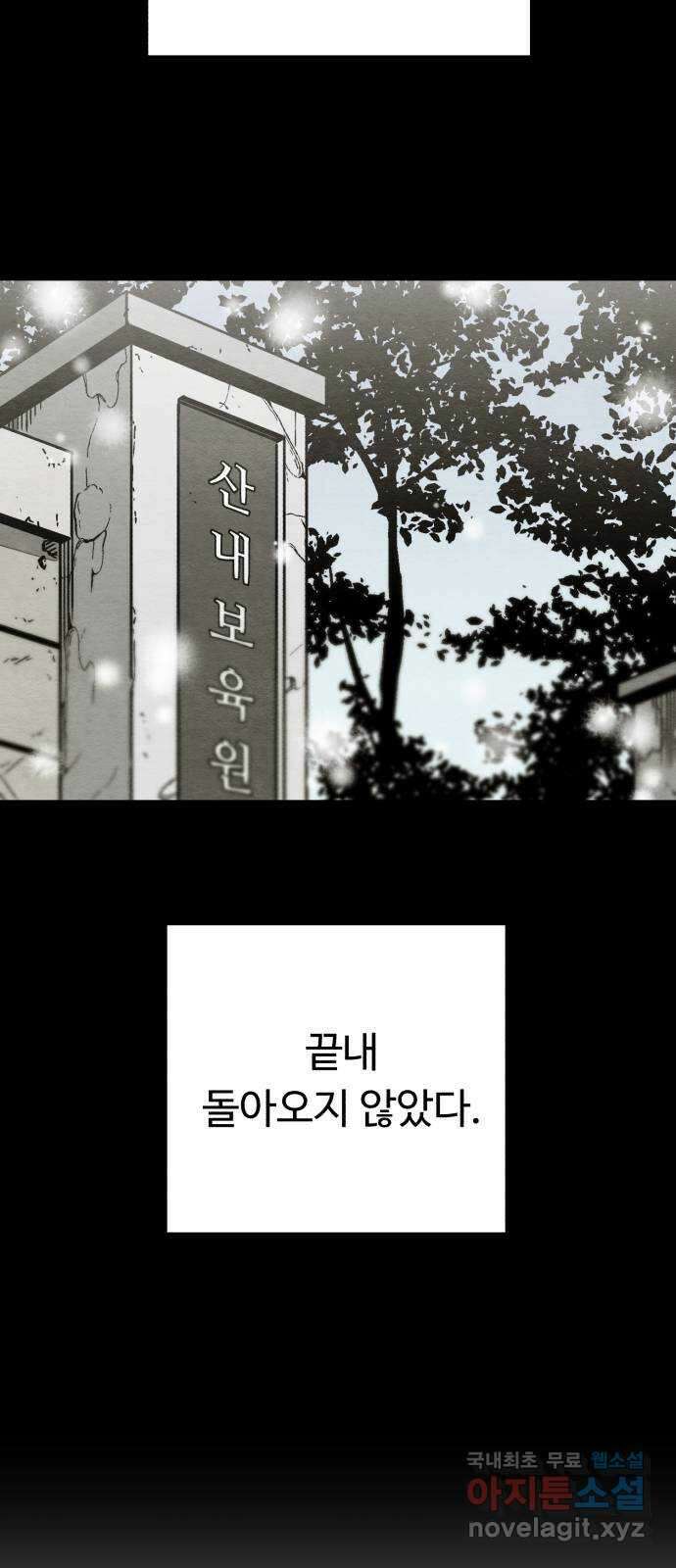 겨울특강 14화 6
