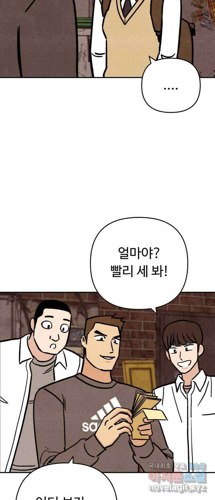 겨울특강 14화 9