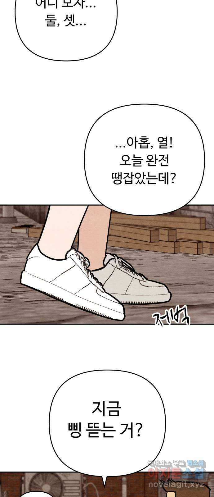 겨울특강 14화 10