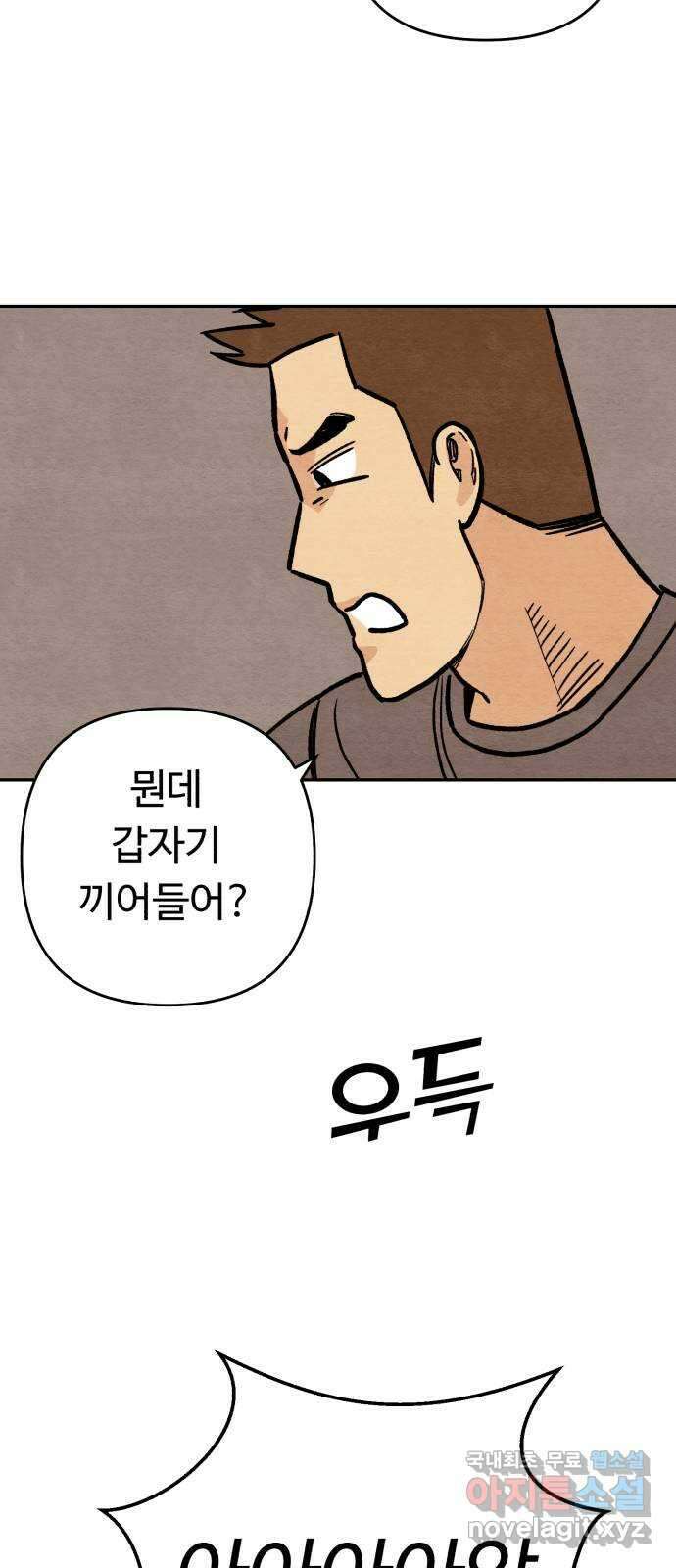 겨울특강 14화 13