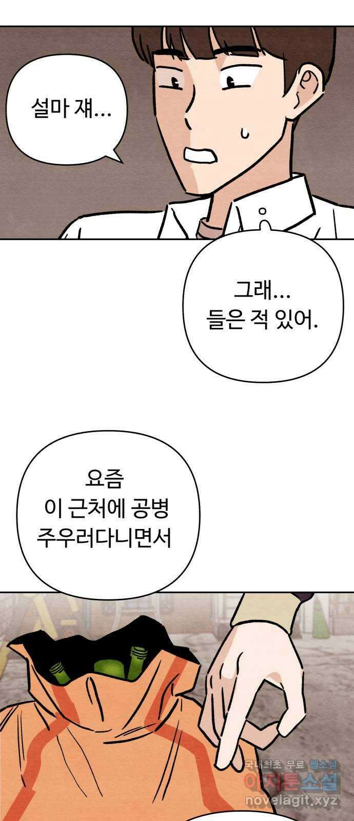 겨울특강 14화 15