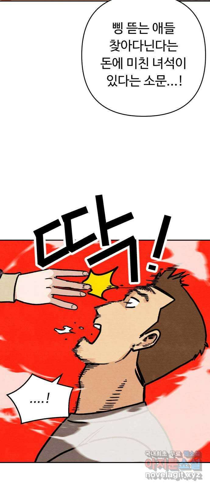 겨울특강 14화 16