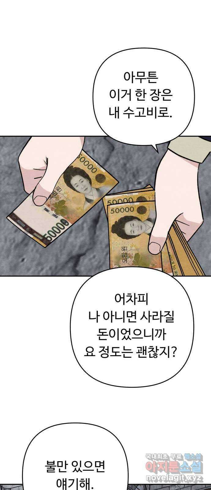 겨울특강 14화 19