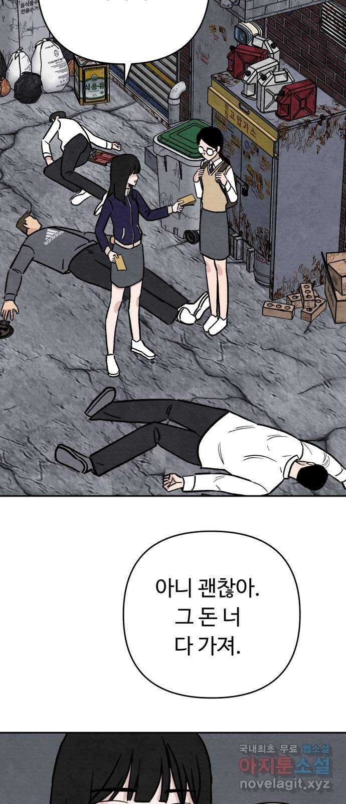 겨울특강 14화 20