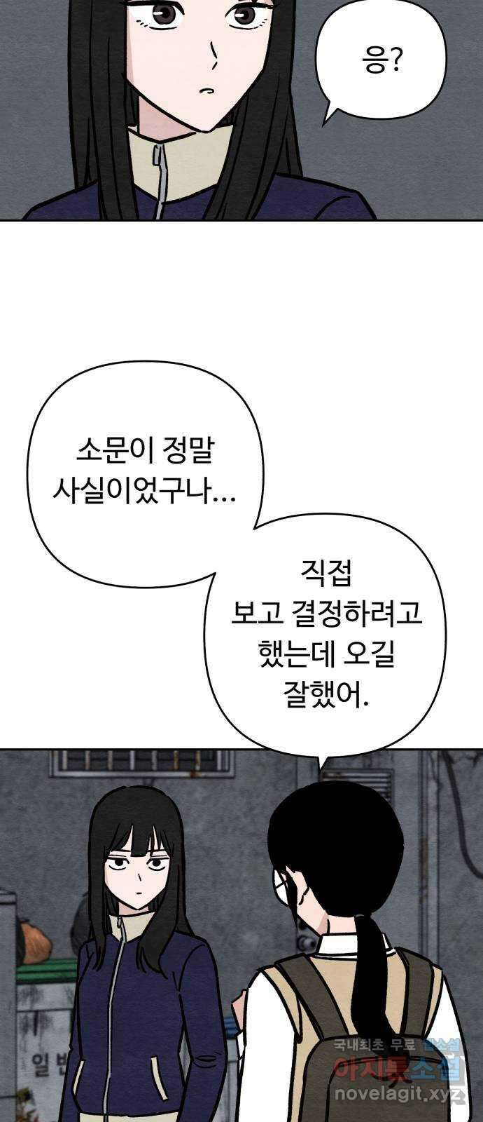겨울특강 14화 21