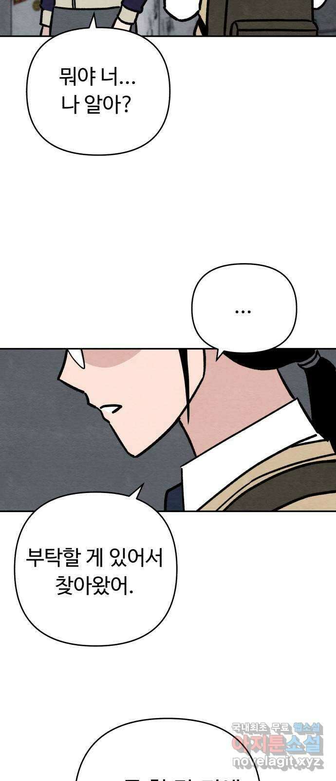 겨울특강 14화 22