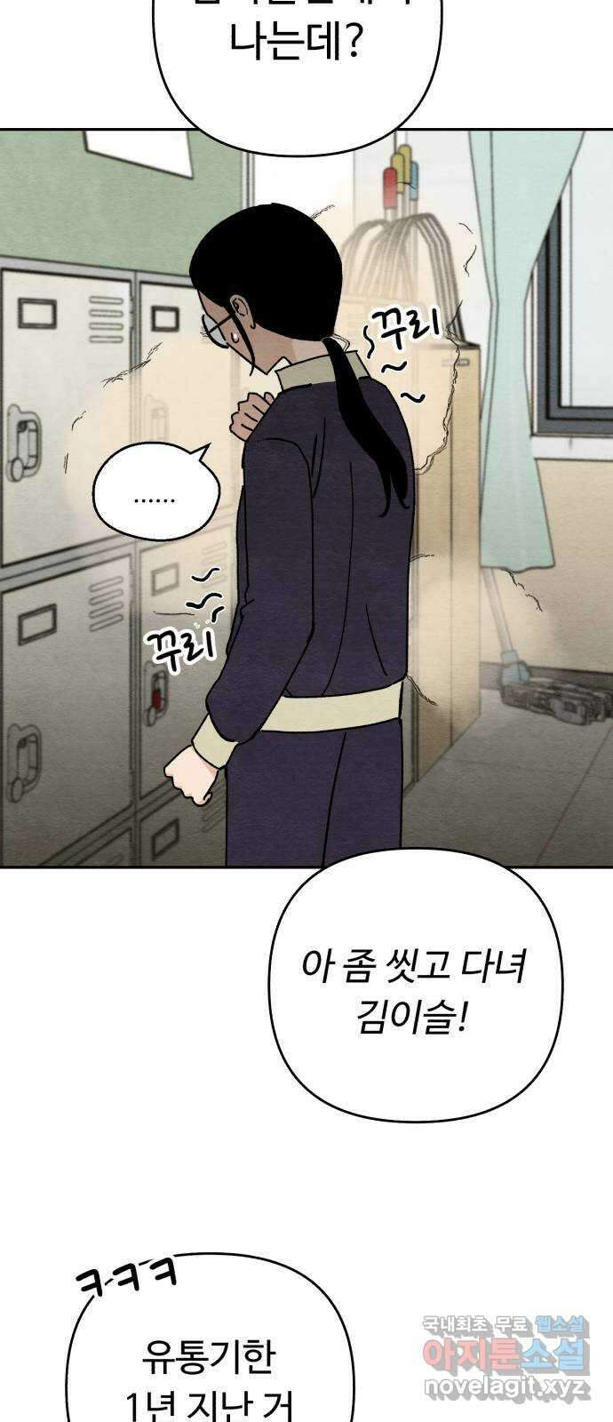 겨울특강 14화 26