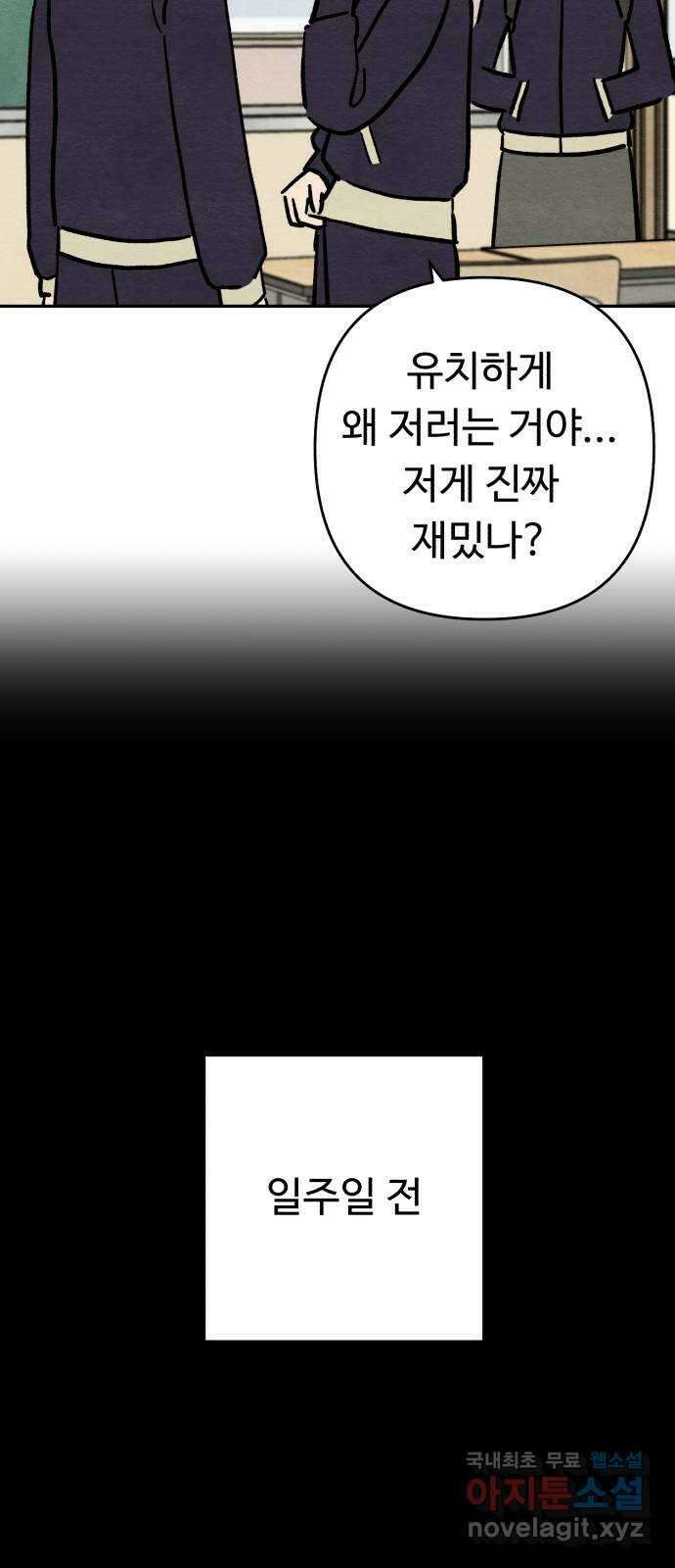 겨울특강 14화 28