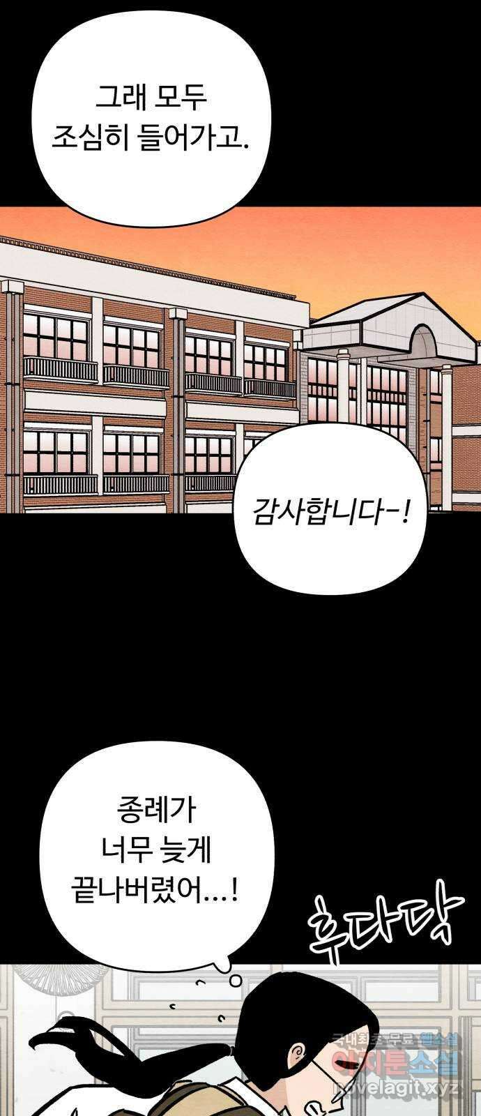 겨울특강 14화 29