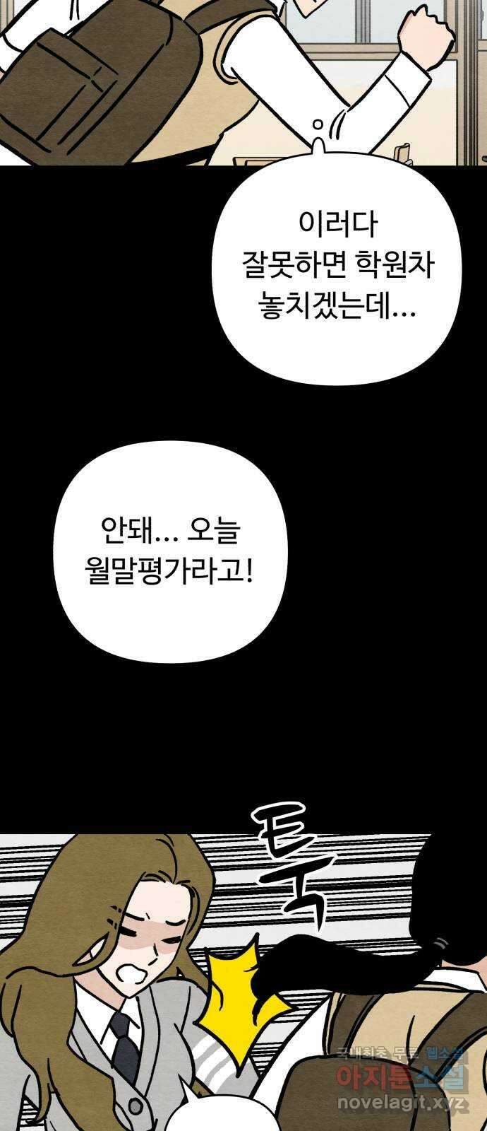 겨울특강 14화 30