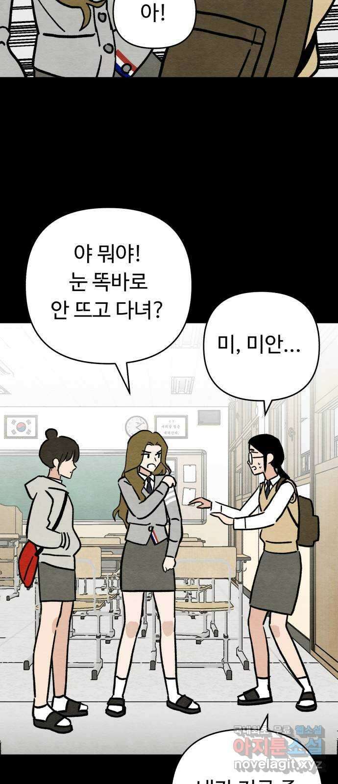 겨울특강 14화 31