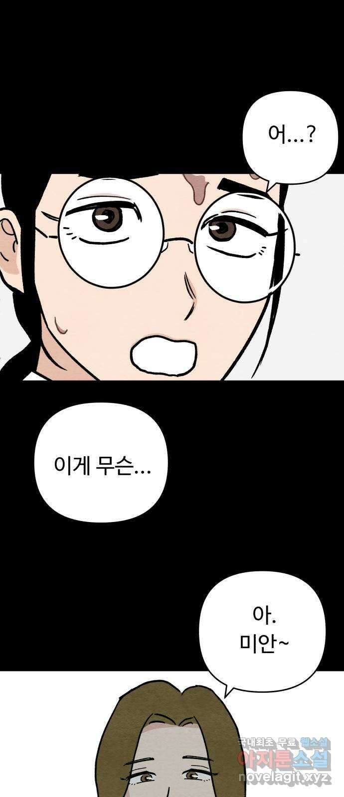 겨울특강 14화 34