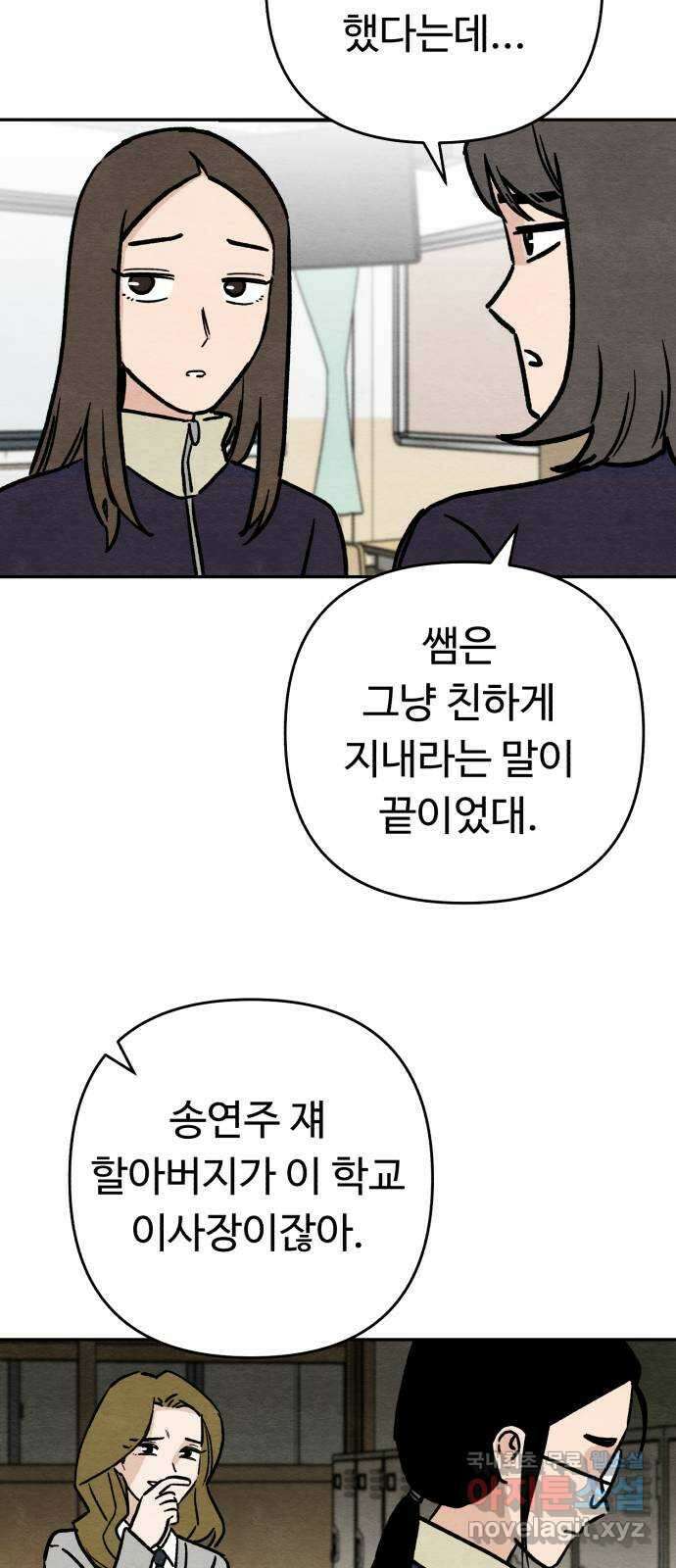 겨울특강 14화 36