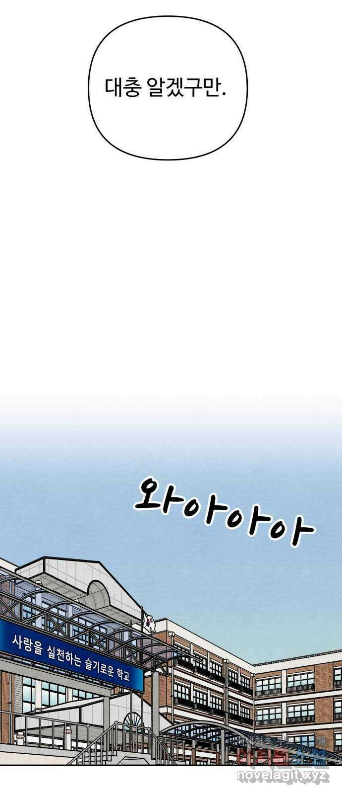 겨울특강 14화 38