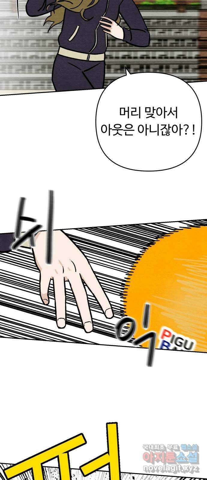 겨울특강 14화 41