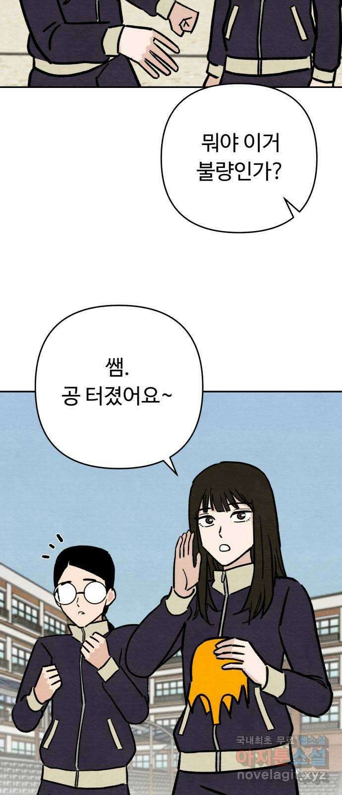 겨울특강 14화 43