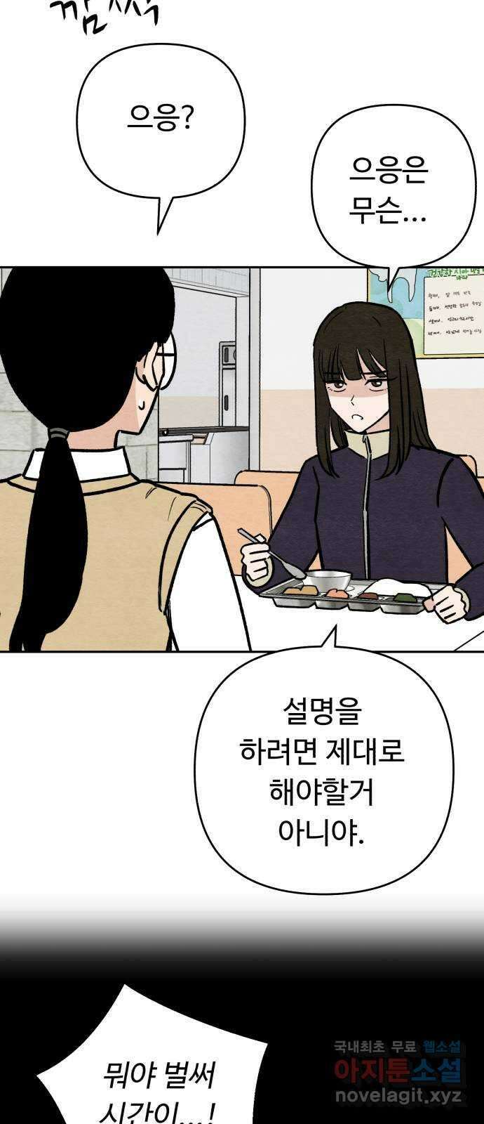 겨울특강 14화 45