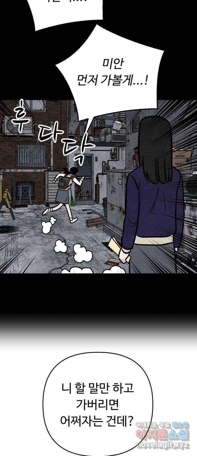 겨울특강 14화 46