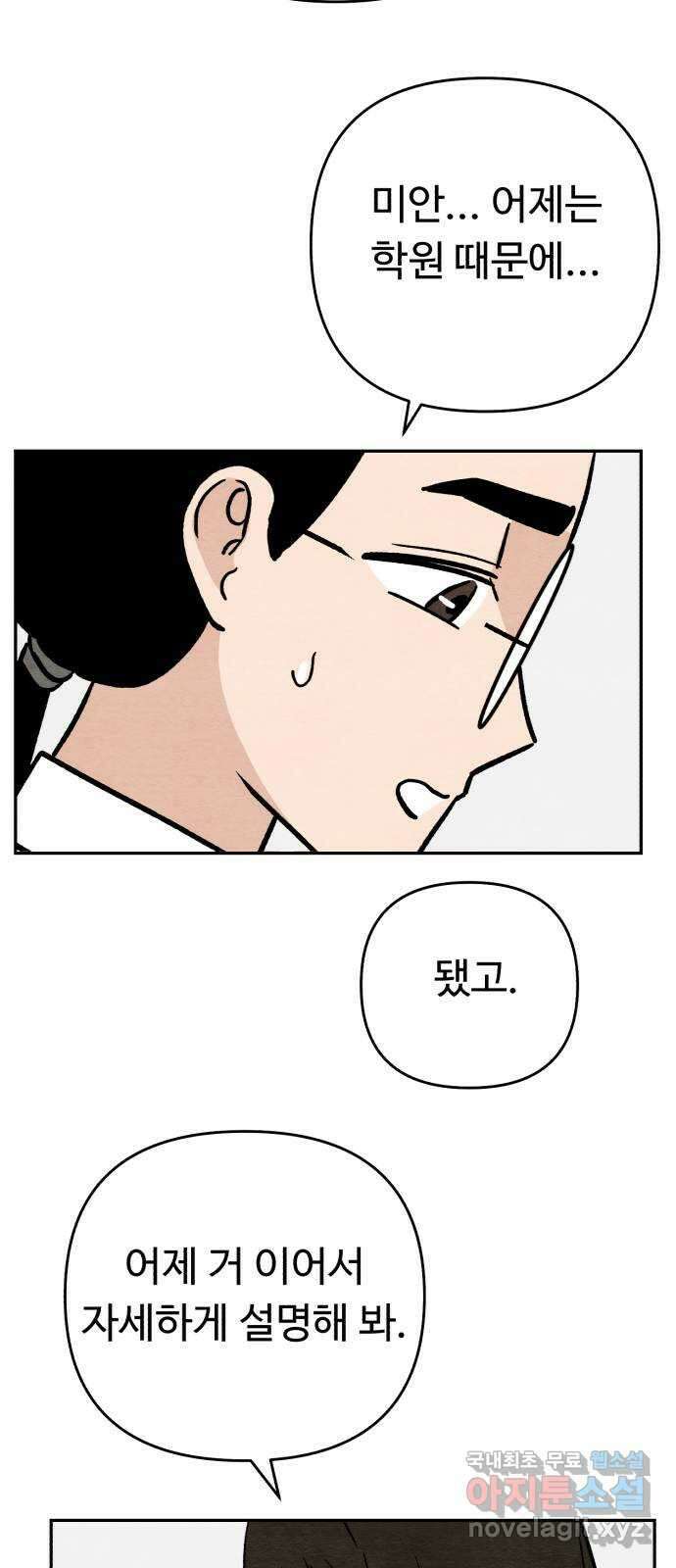 겨울특강 14화 47