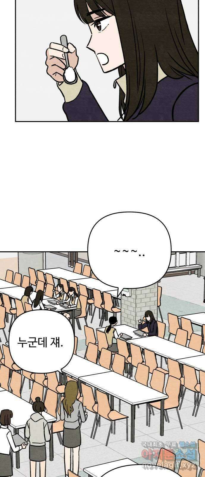 겨울특강 14화 48