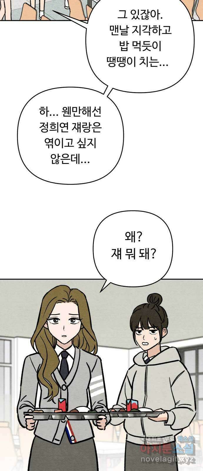 겨울특강 14화 49