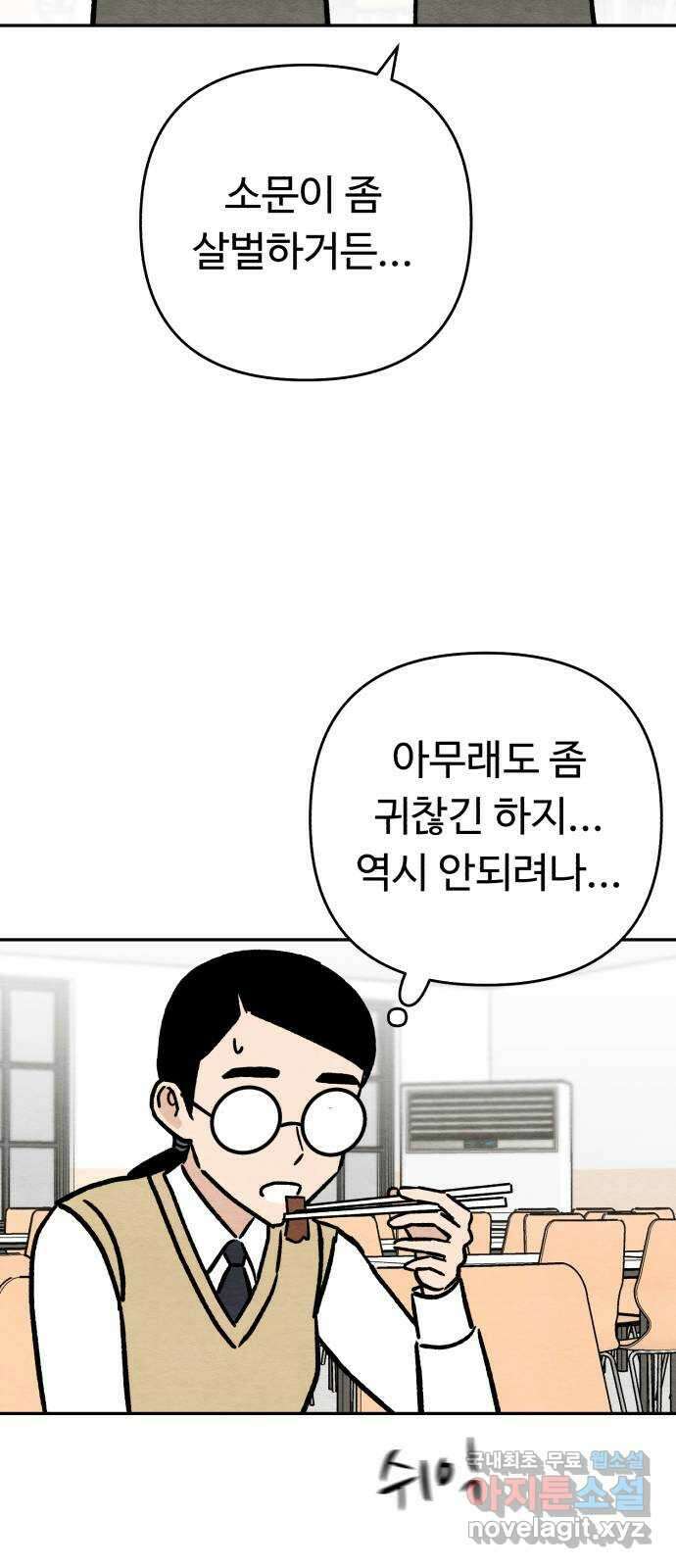 겨울특강 14화 50