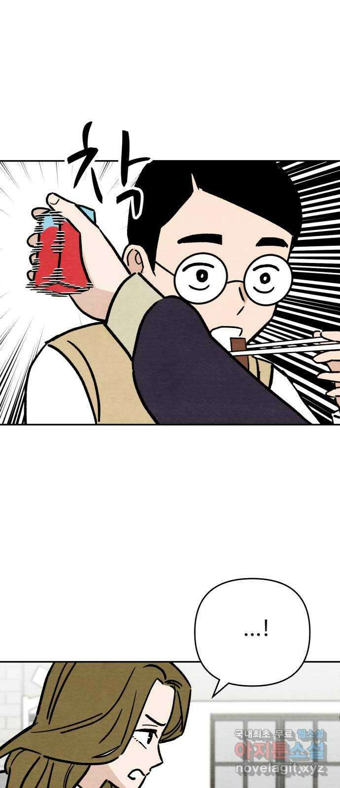 겨울특강 14화 51
