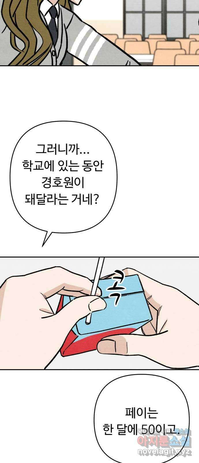 겨울특강 14화 52