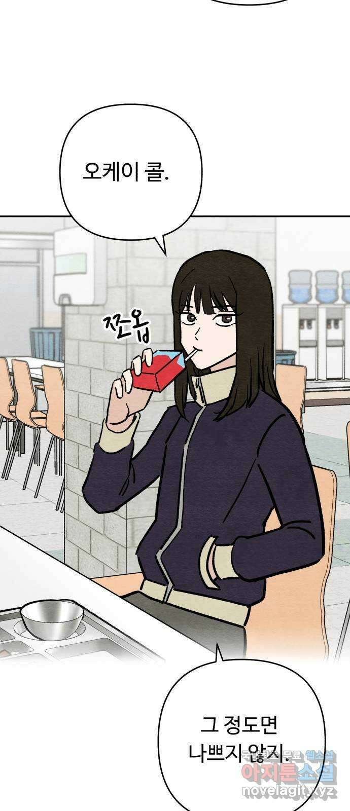 겨울특강 14화 53