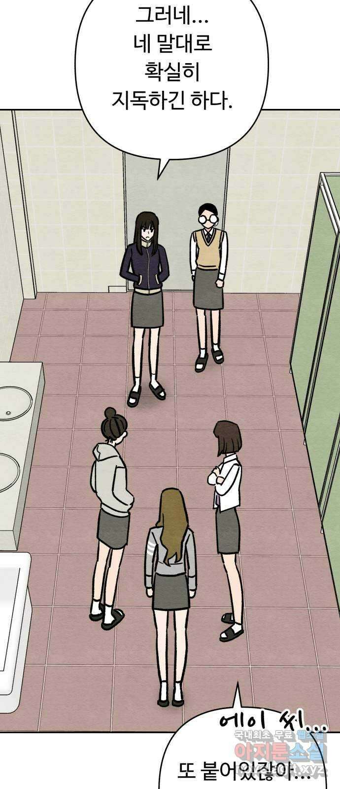 겨울특강 14화 55