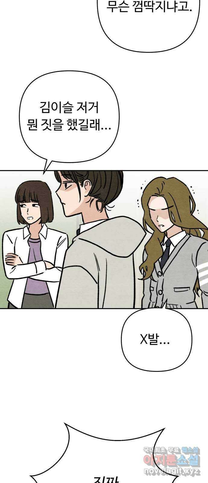 겨울특강 14화 56