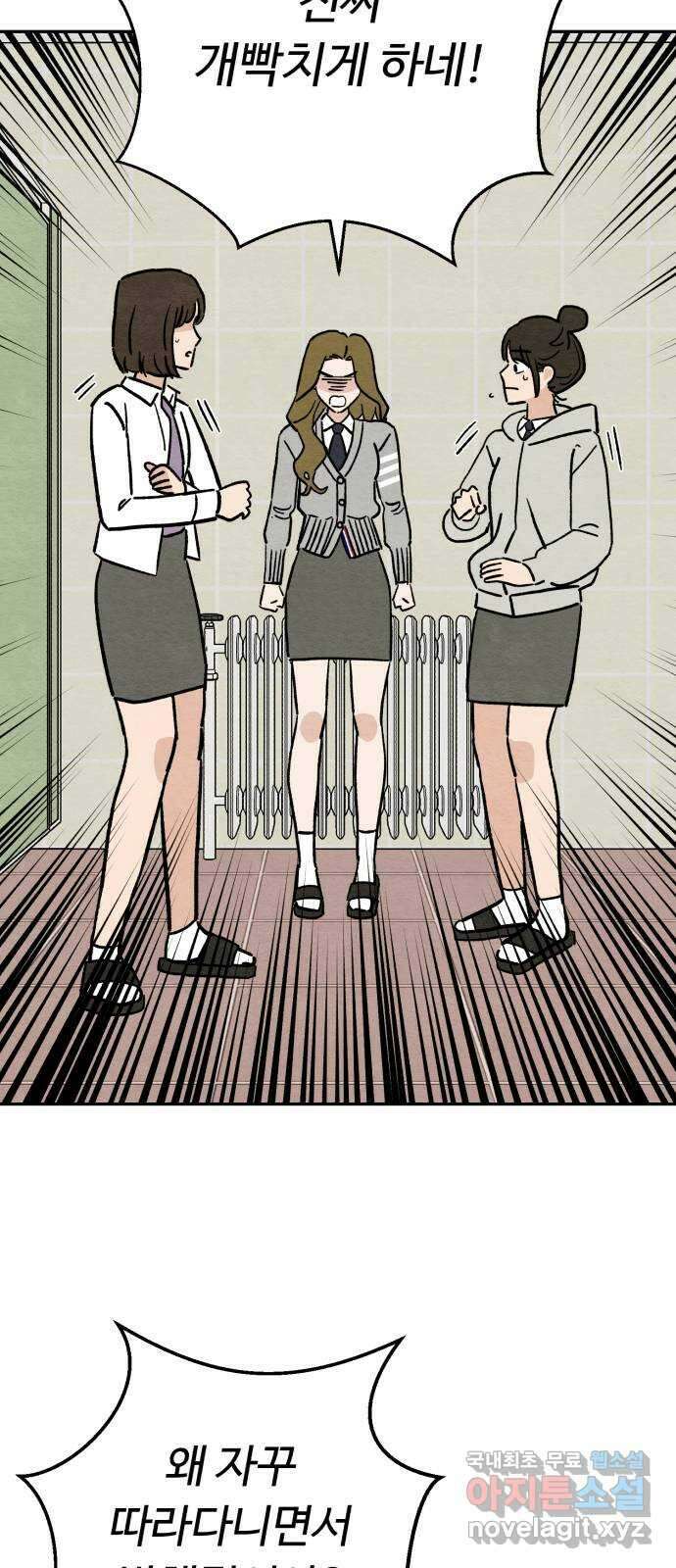 겨울특강 14화 57