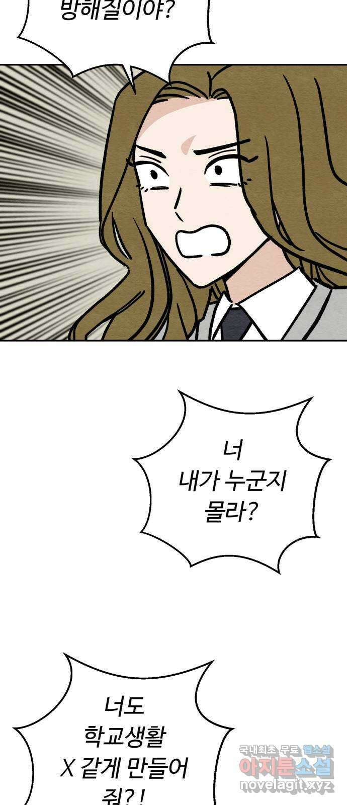 겨울특강 14화 58
