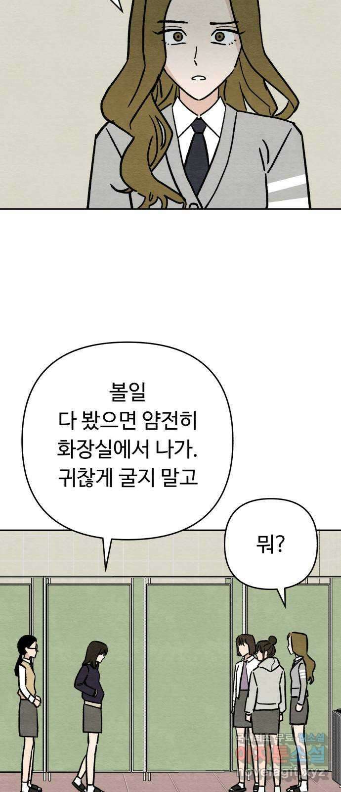 겨울특강 14화 60