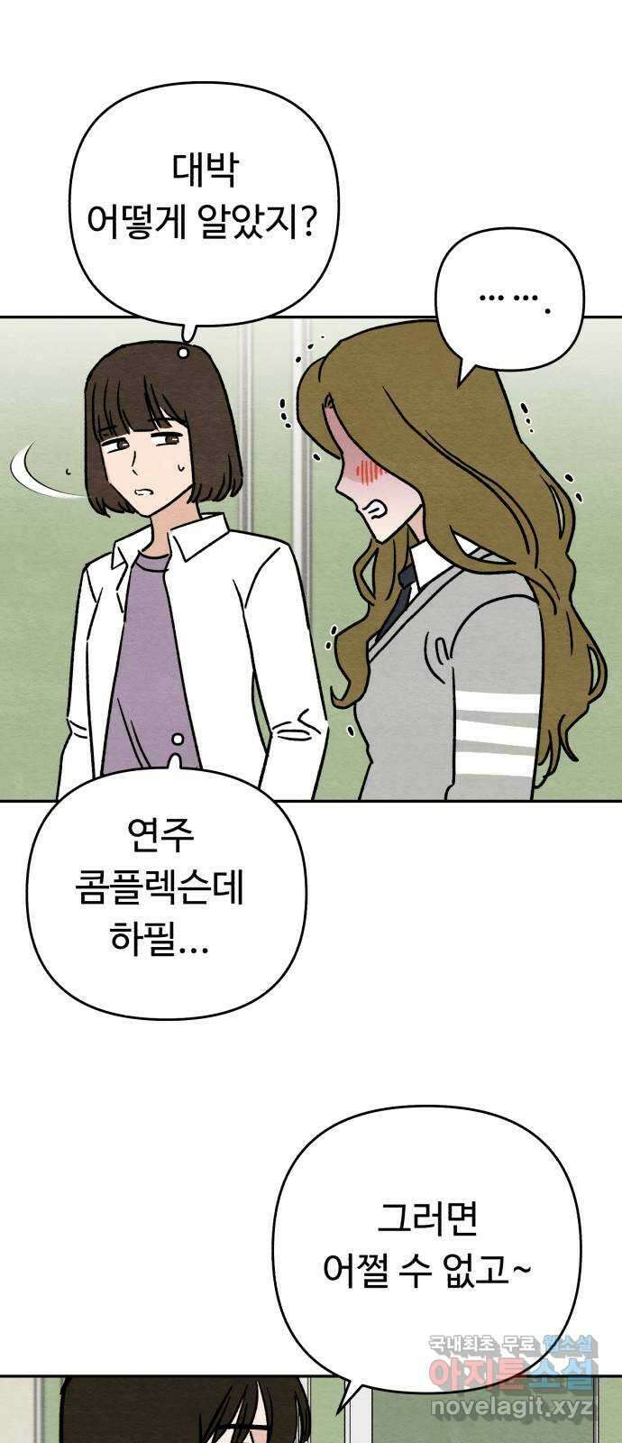 겨울특강 14화 62
