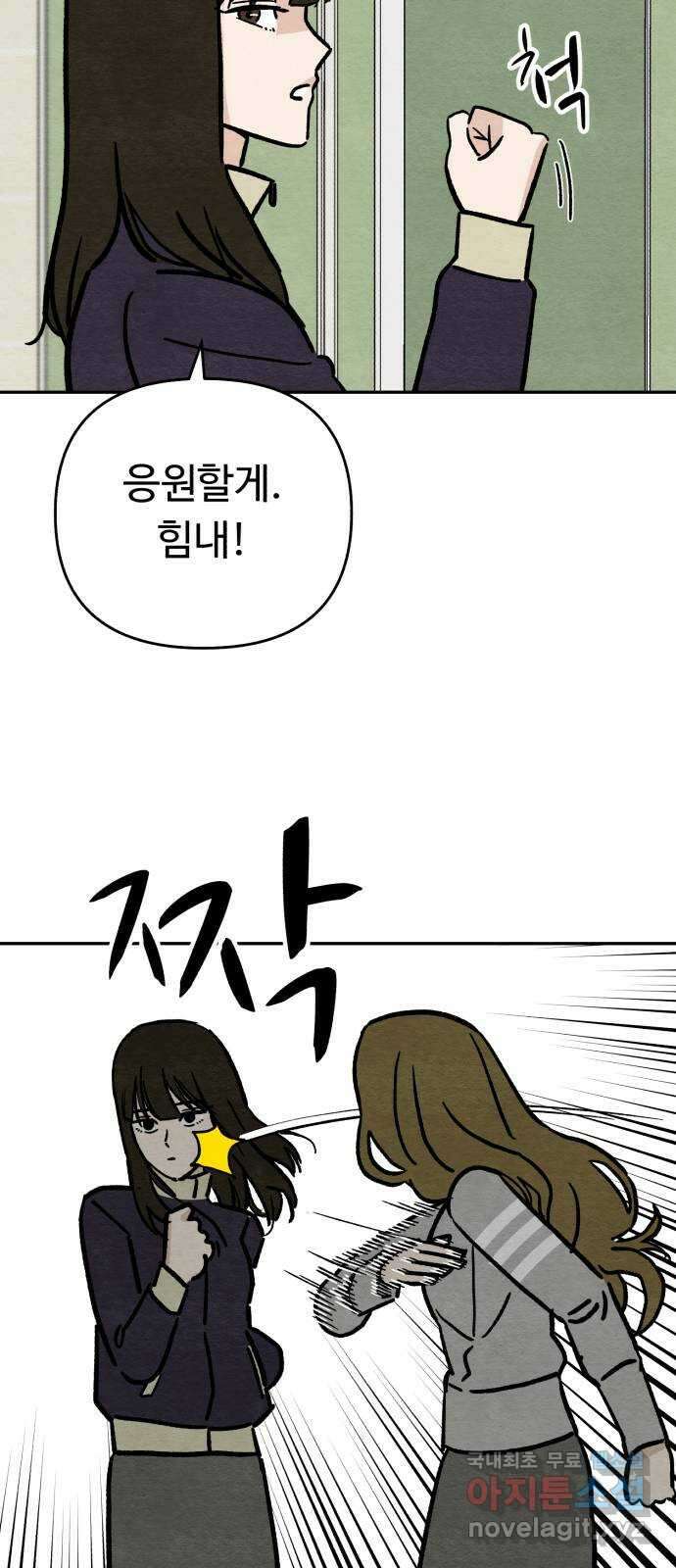 겨울특강 14화 63