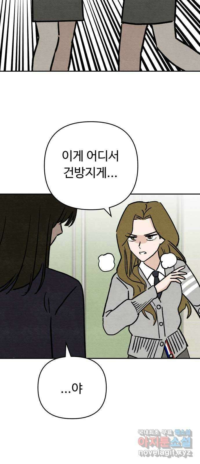 겨울특강 14화 64