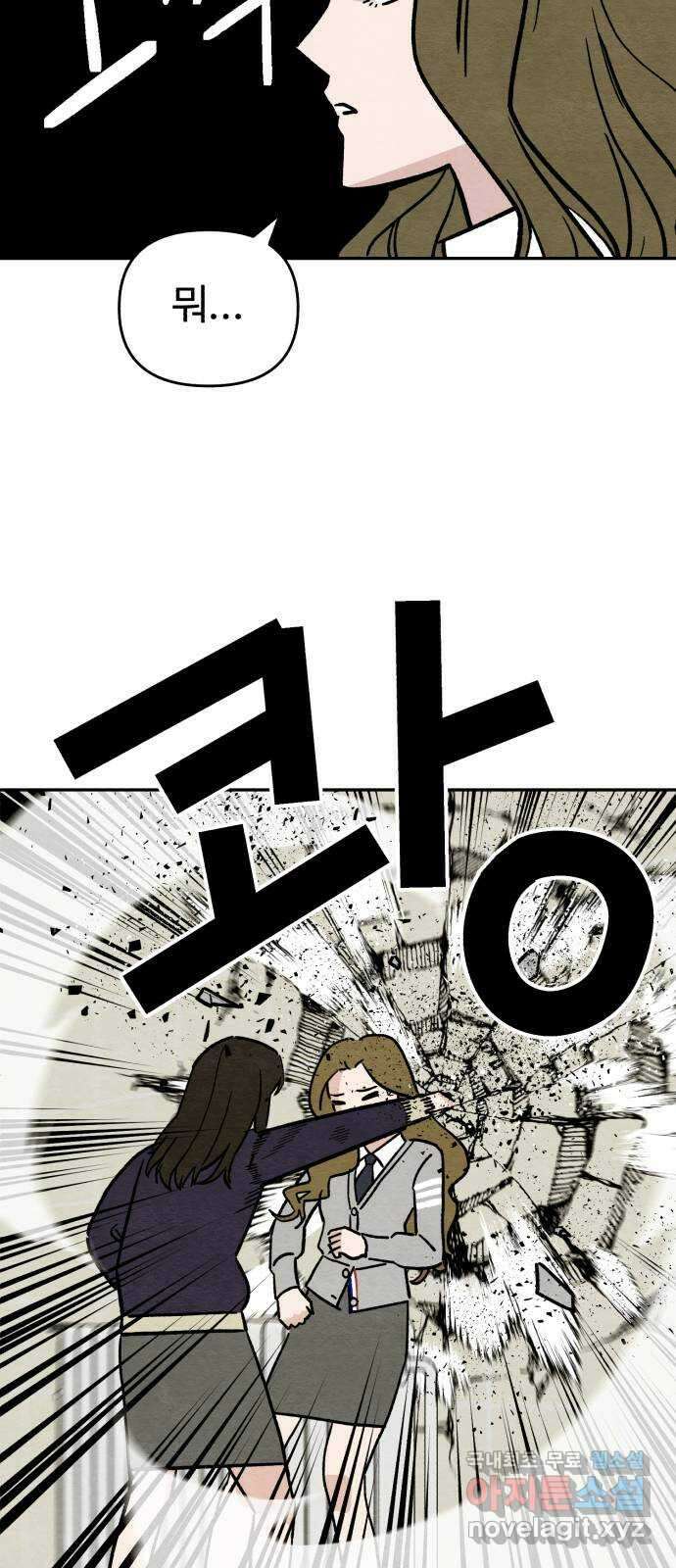 겨울특강 14화 66