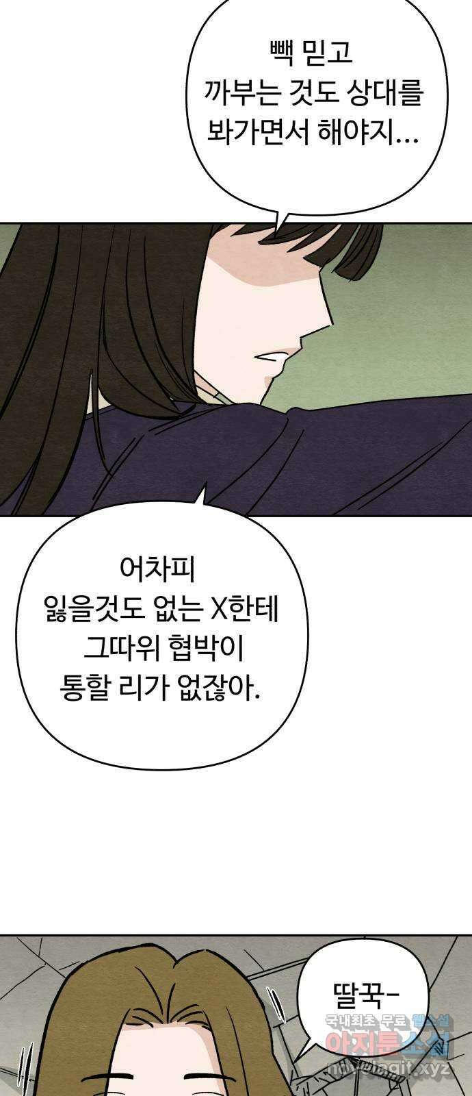 겨울특강 14화 68